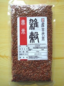 国産古代米 赤米