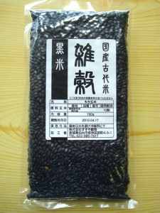 国産古代米 黒米