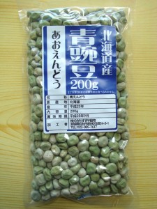 北海道産 青豌豆