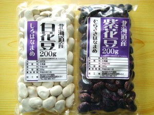 紫花豆、白花豆