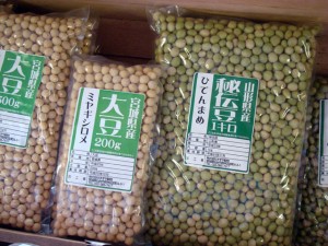 左から 宮城県産 ミヤギシロメ、山形県産 秘伝豆