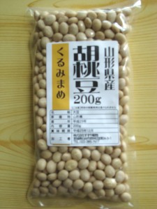 山形県産 胡桃豆